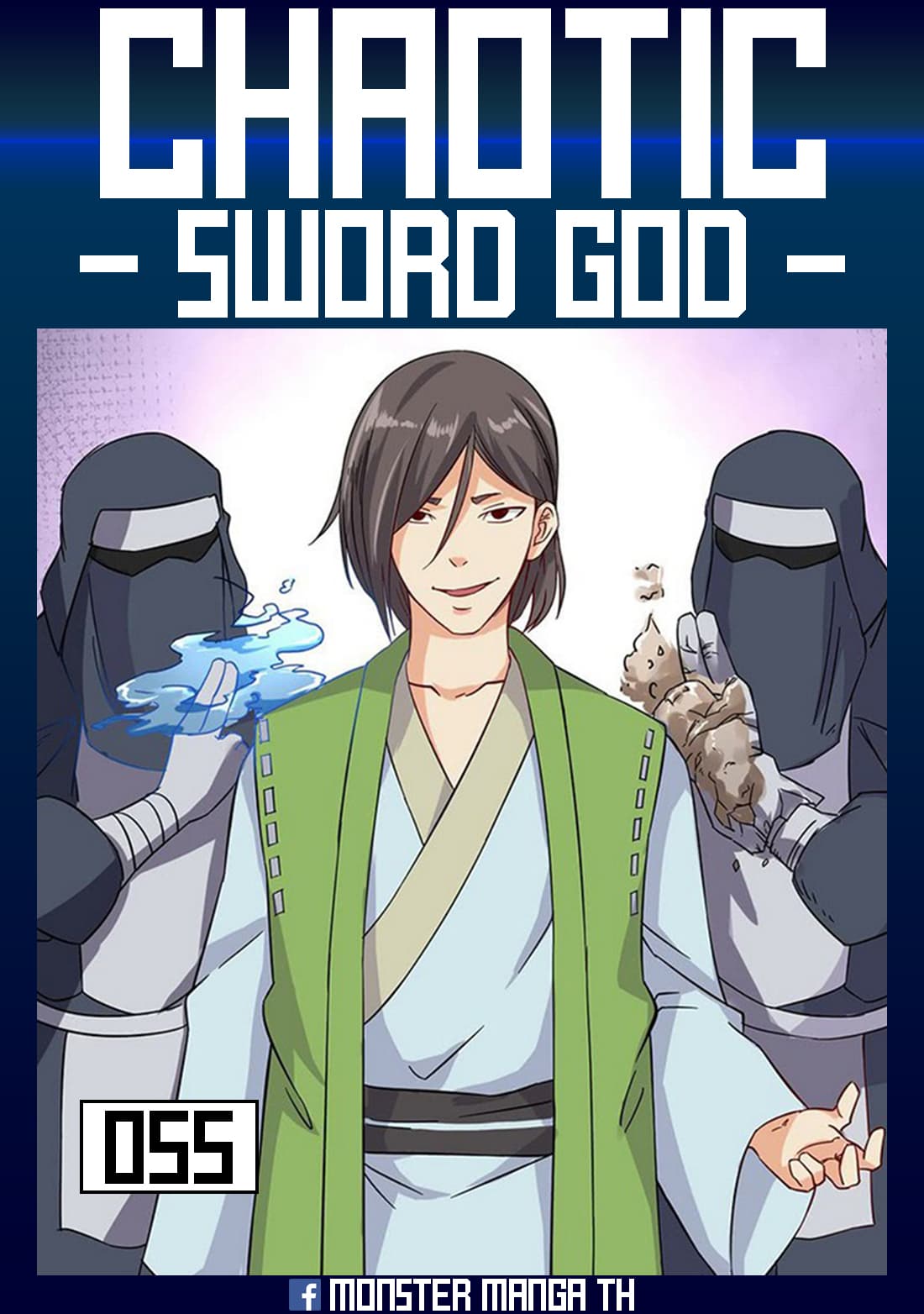 Chaotic Sword God เทพกระบี่มรณะ page 1