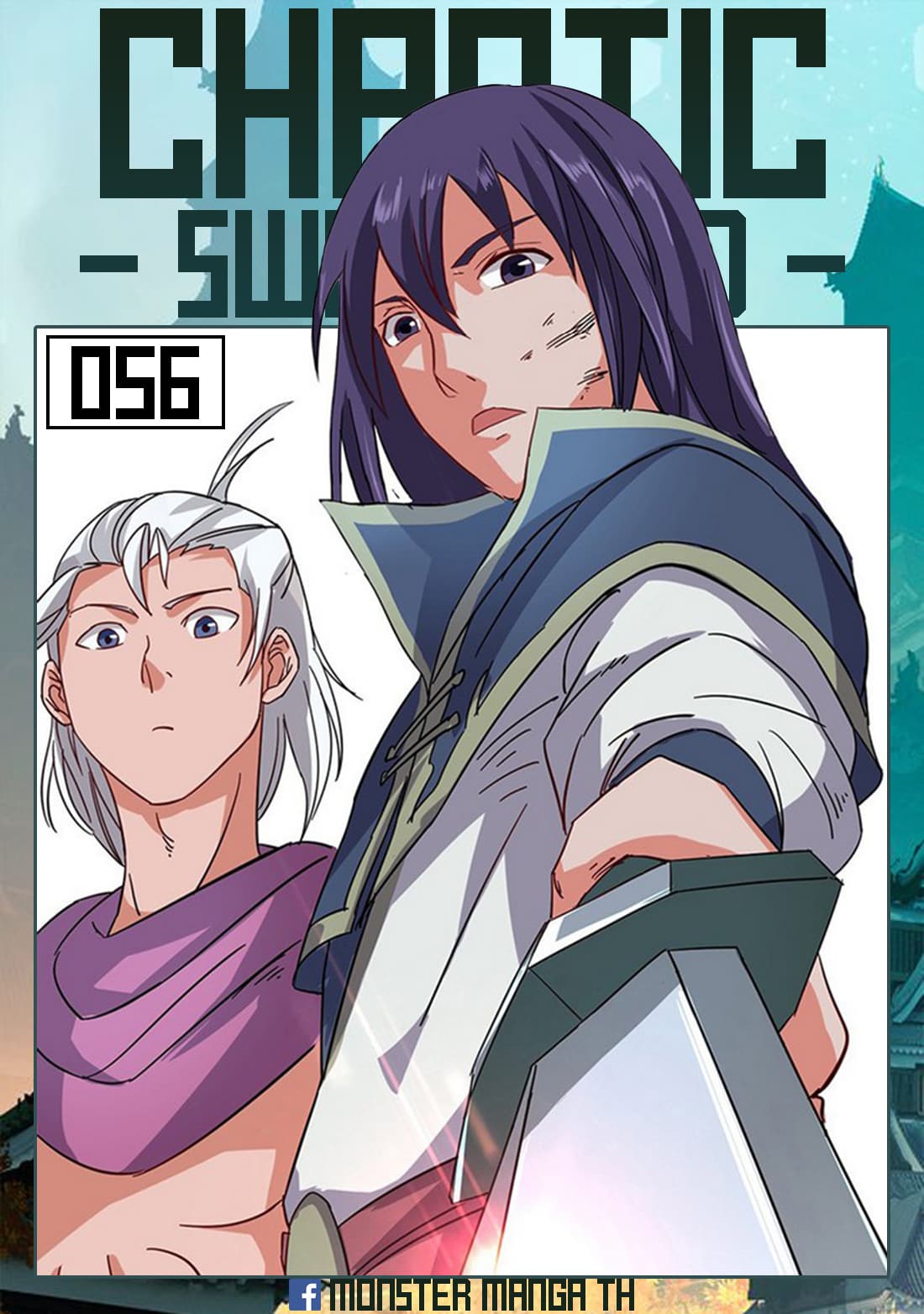 Chaotic Sword God เทพกระบี่มรณะ page 1