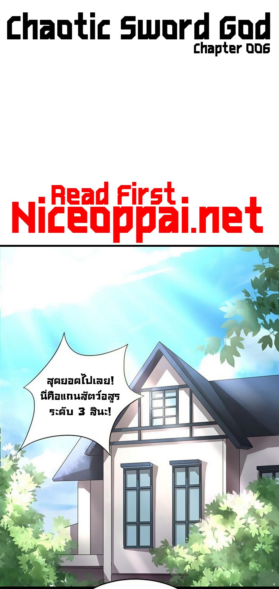 Chaotic Sword God เทพกระบี่มรณะ page 2