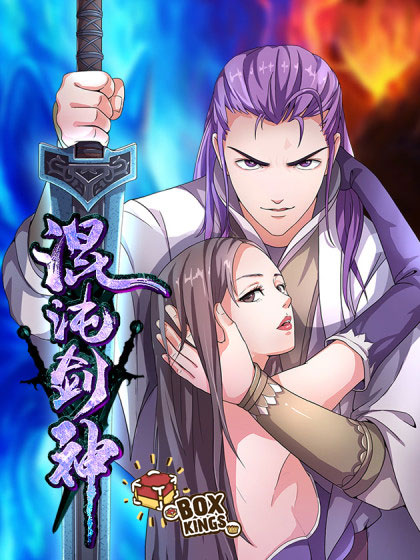 Chaotic Sword God เทพกระบี่มรณะ page 1