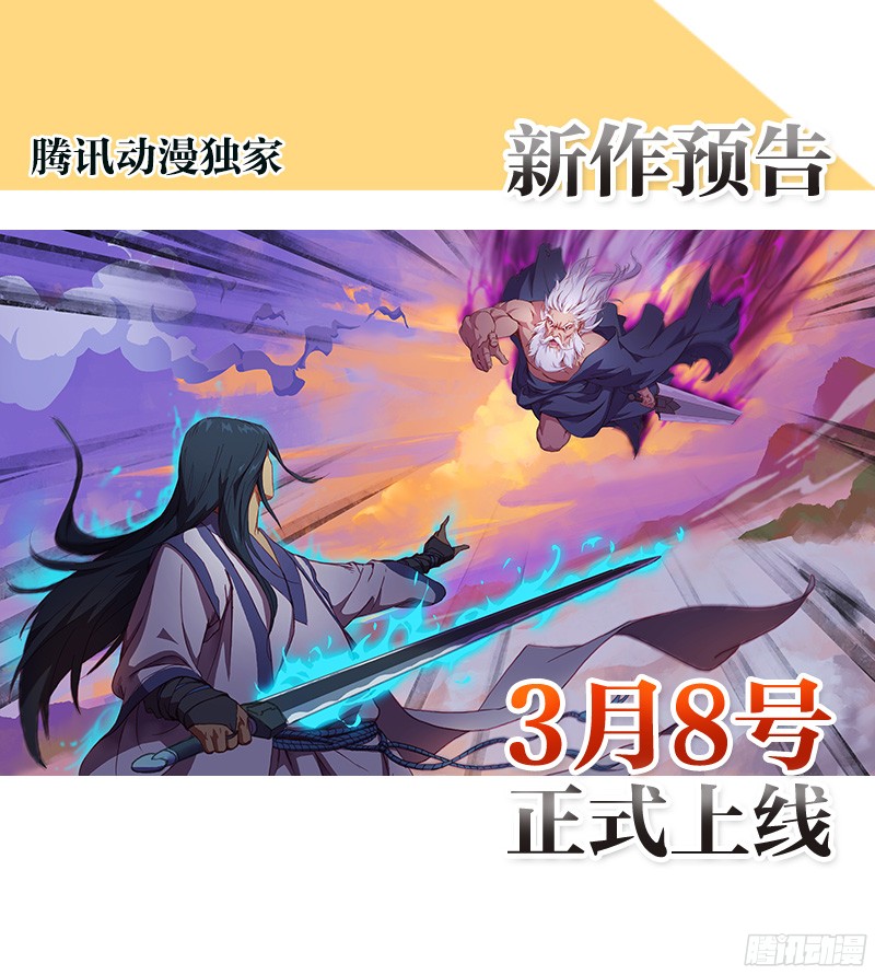 Chaotic Sword God เทพกระบี่มรณะ page 5