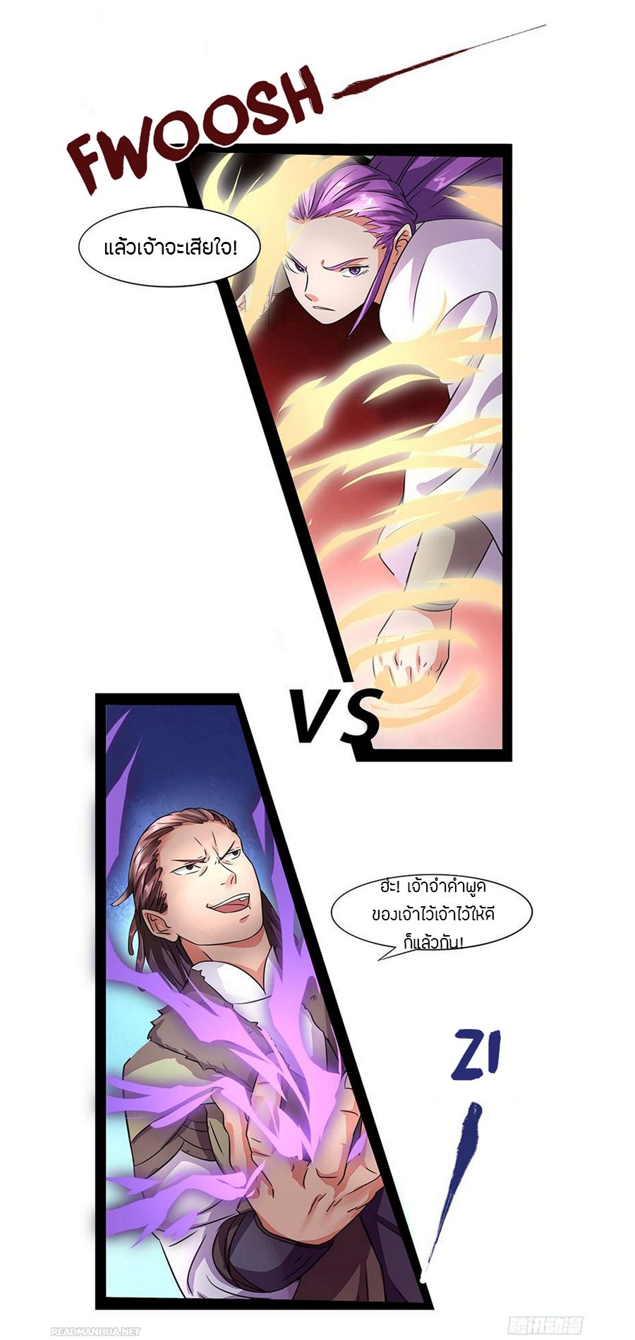 Chaotic Sword God เทพกระบี่มรณะ page 3
