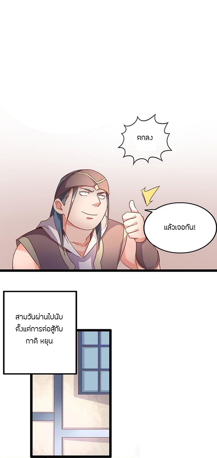 Chaotic Sword God เทพกระบี่มรณะ page 14