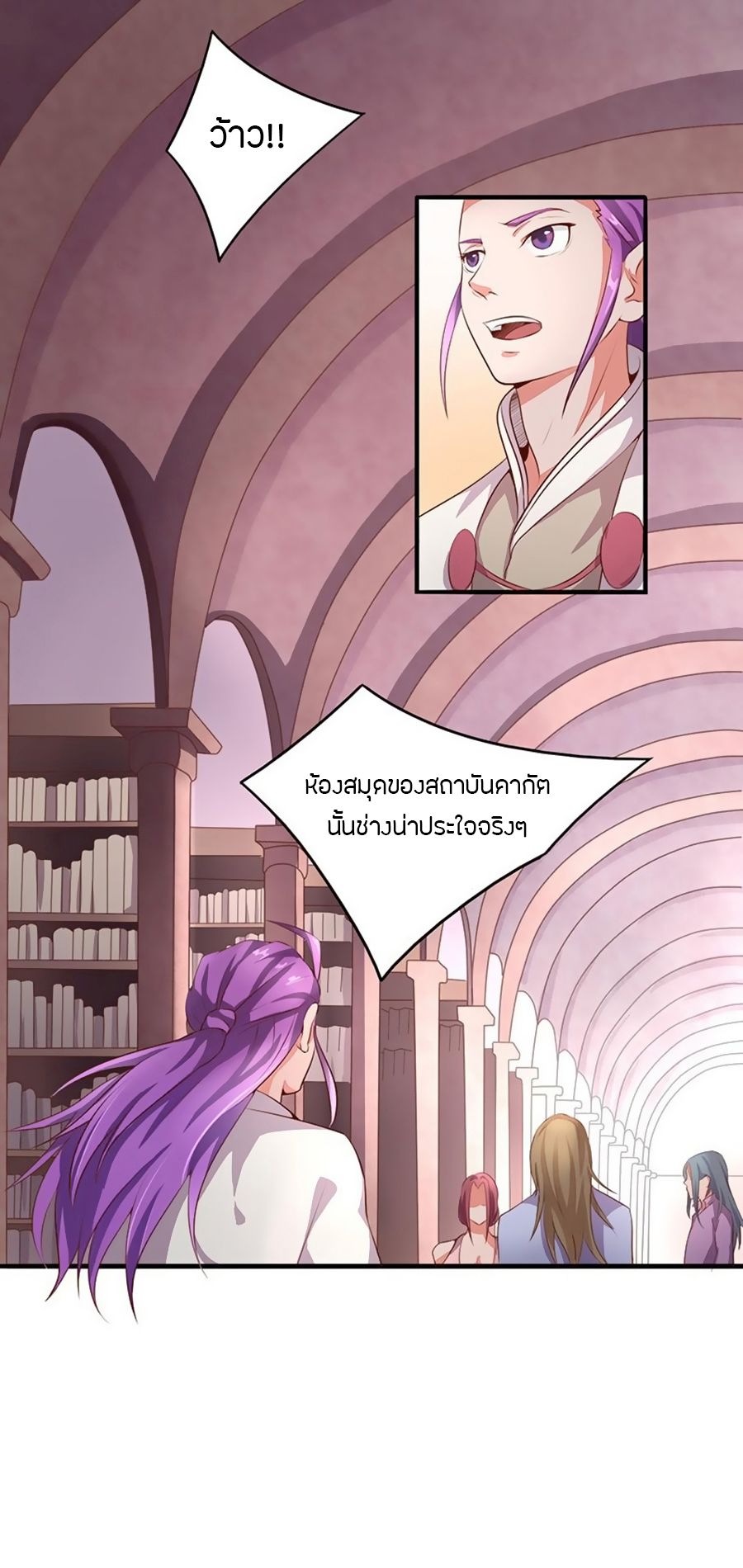 Chaotic Sword God เทพกระบี่มรณะ page 2
