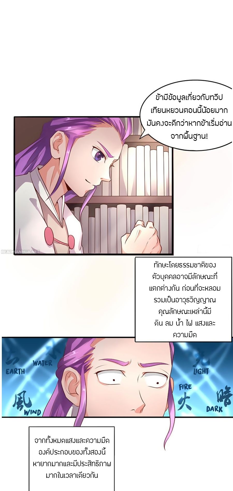 Chaotic Sword God เทพกระบี่มรณะ page 4