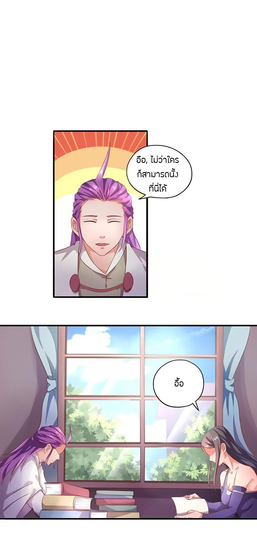 Chaotic Sword God เทพกระบี่มรณะ page 6