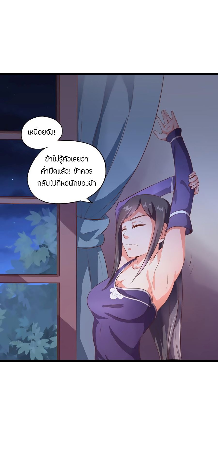 Chaotic Sword God เทพกระบี่มรณะ page 9