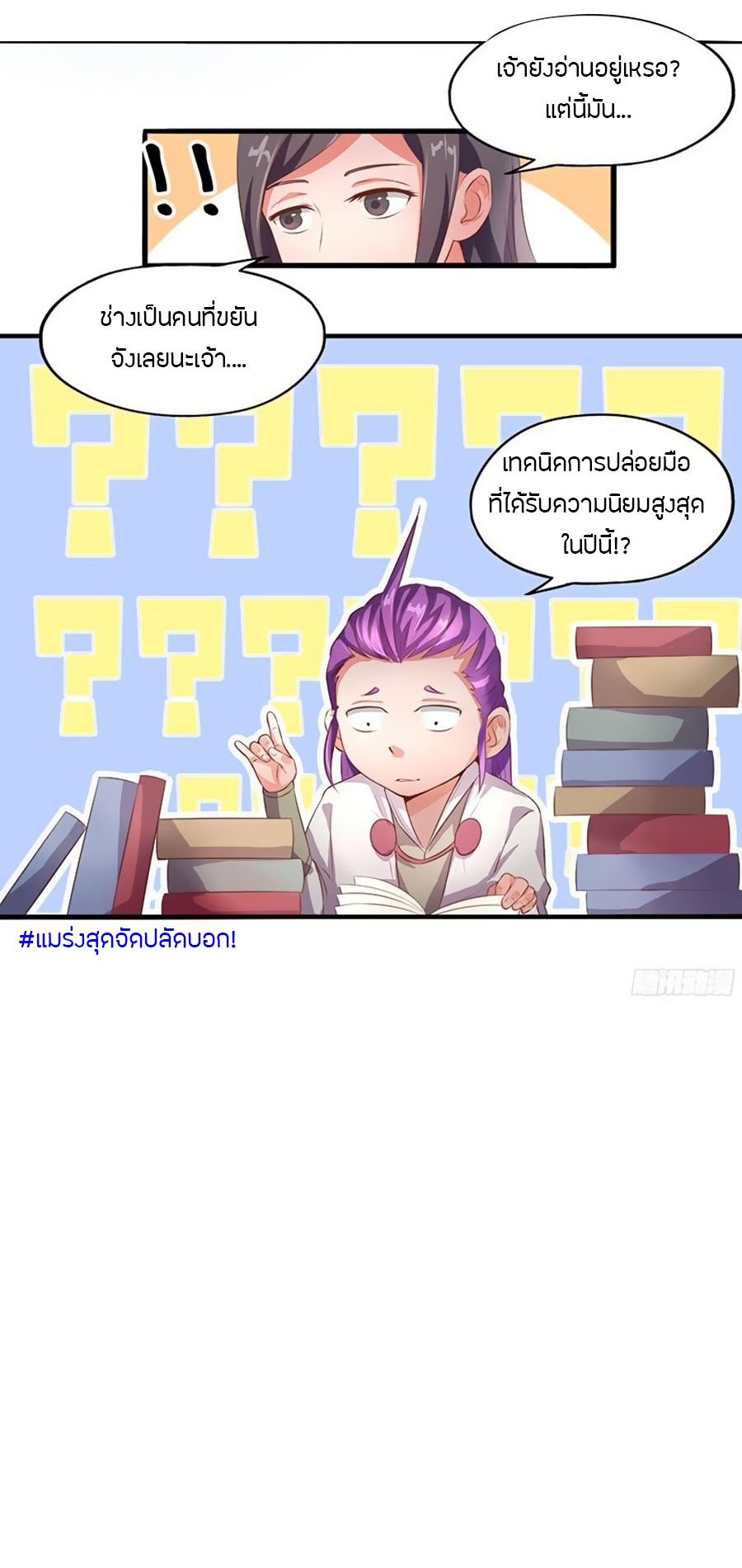 Chaotic Sword God เทพกระบี่มรณะ page 10