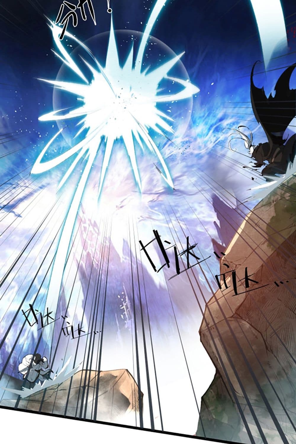 Chaotic Sword God (Remake) page 9