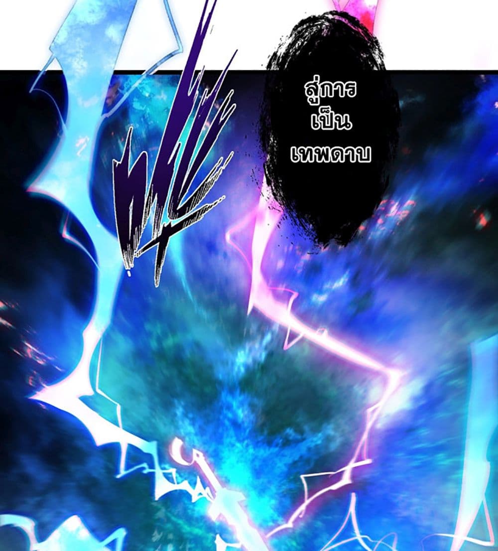 Chaotic Sword God (Remake) page 18
