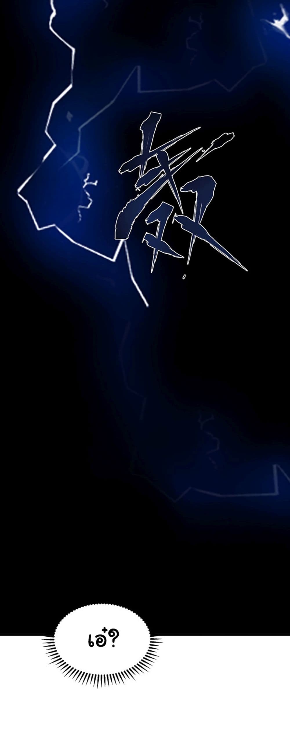 Chaotic Sword God (Remake) page 32