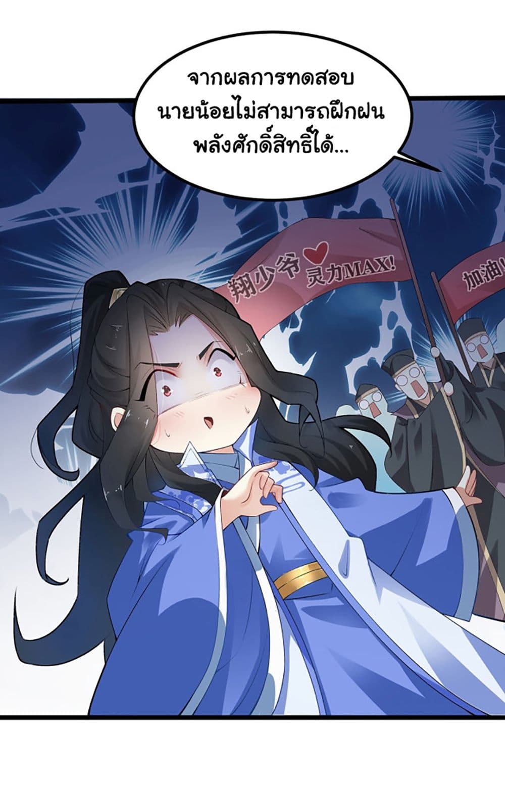 Chaotic Sword God (Remake) page 58