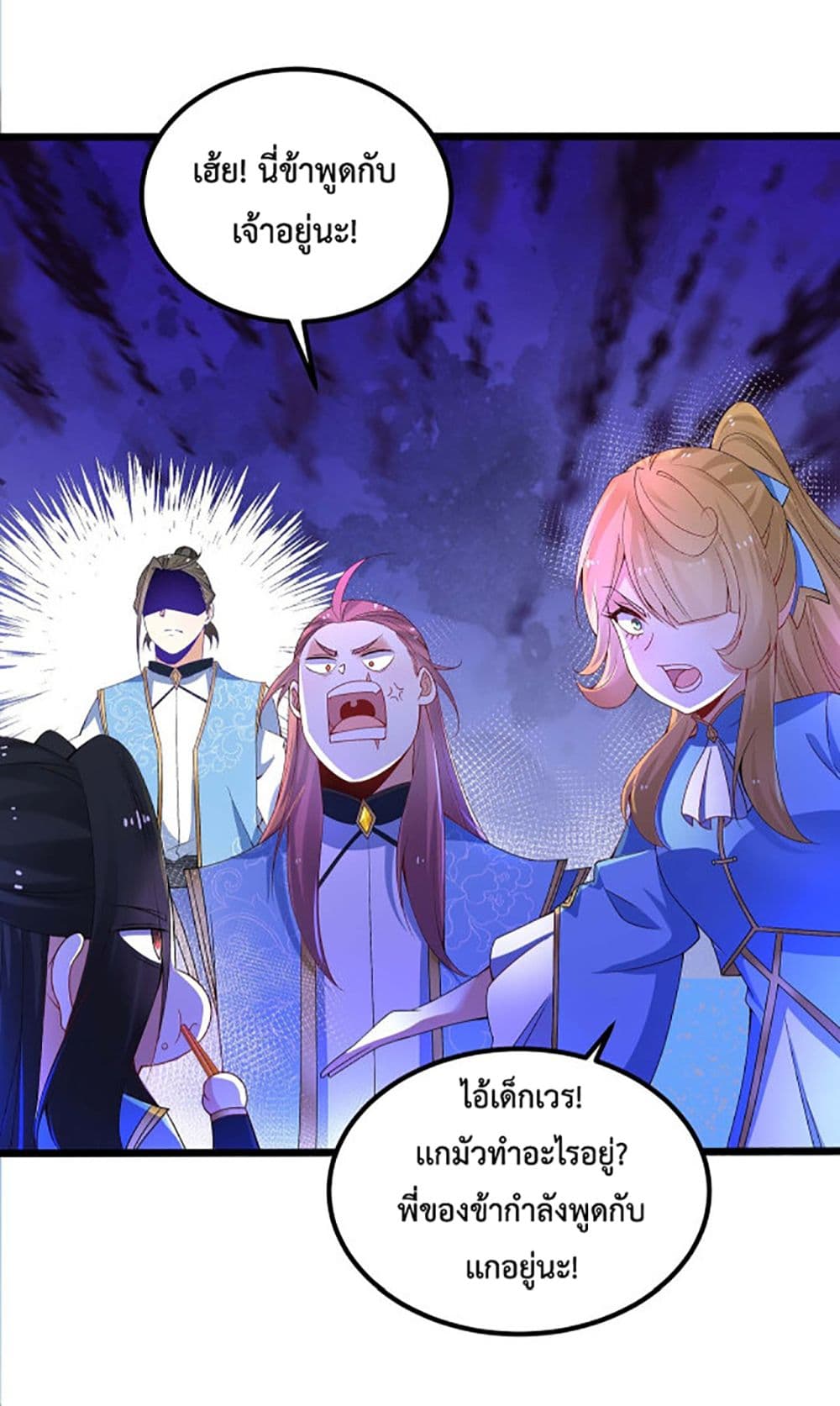 Chaotic Sword God (Remake) page 4