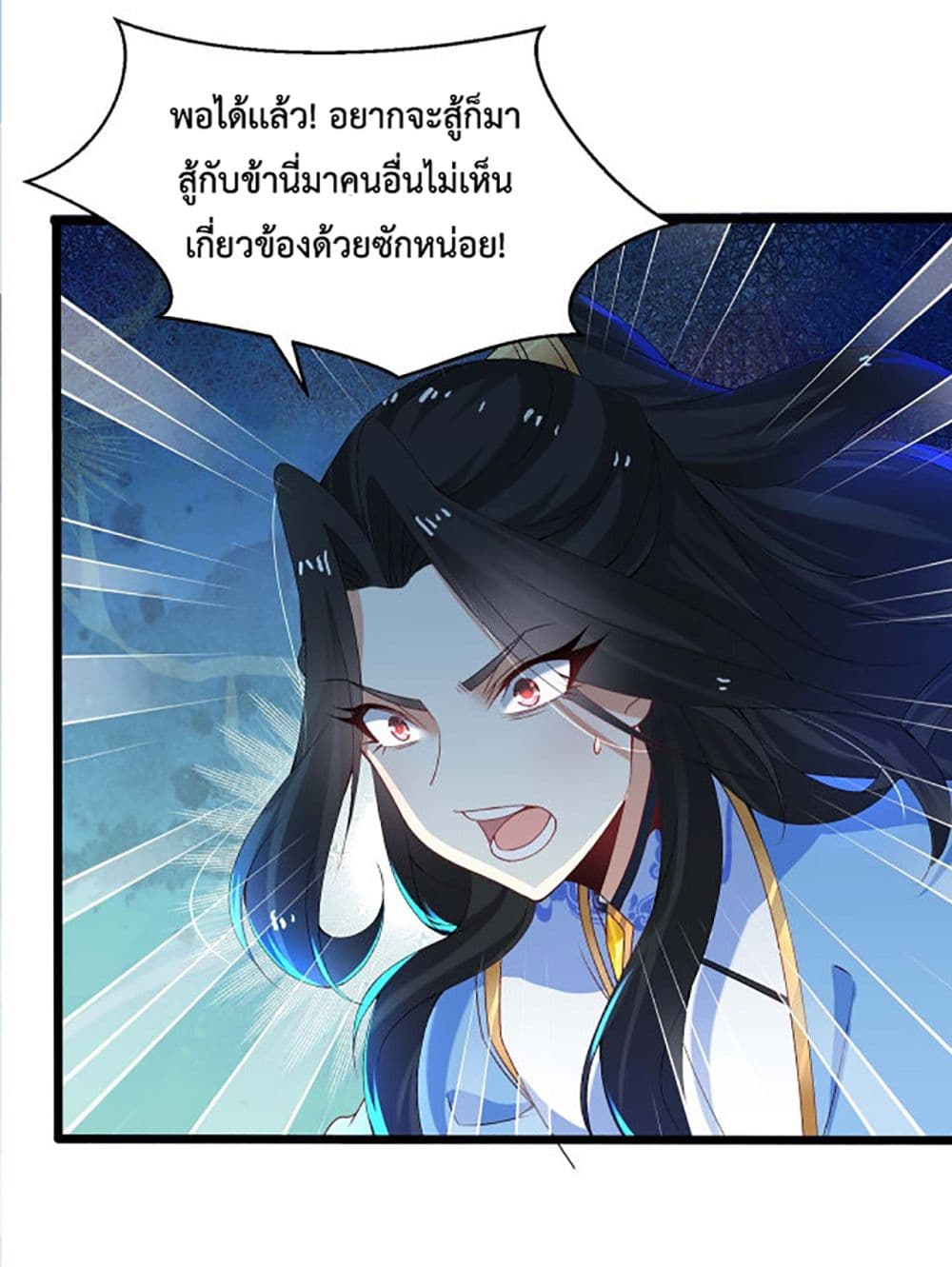 Chaotic Sword God (Remake) page 21
