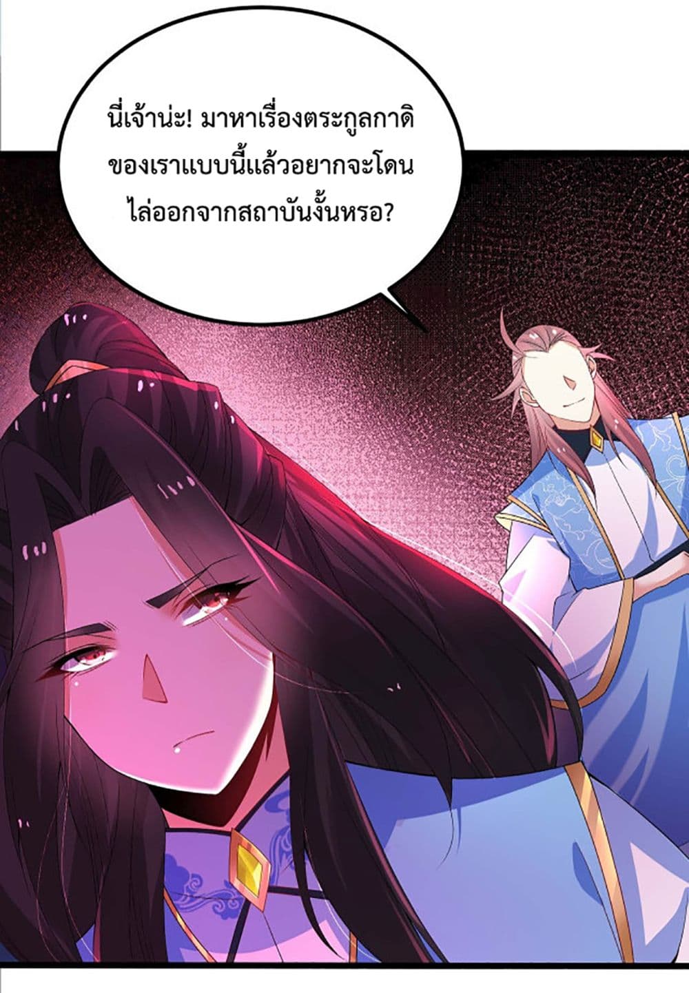 Chaotic Sword God (Remake) page 24