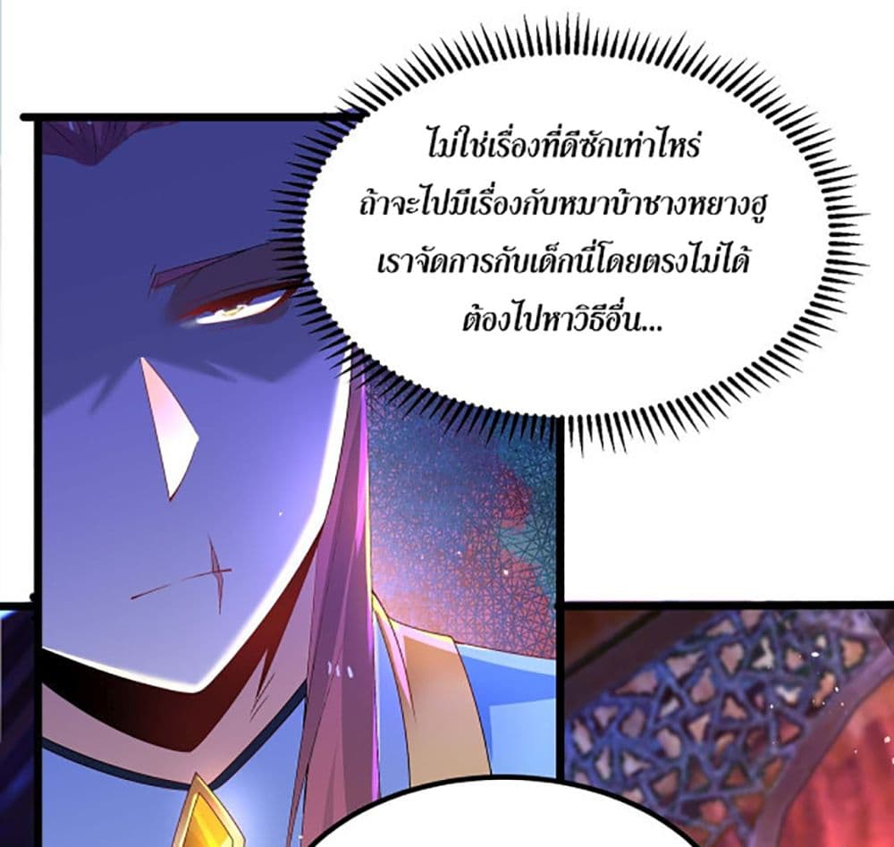 Chaotic Sword God (Remake) page 36