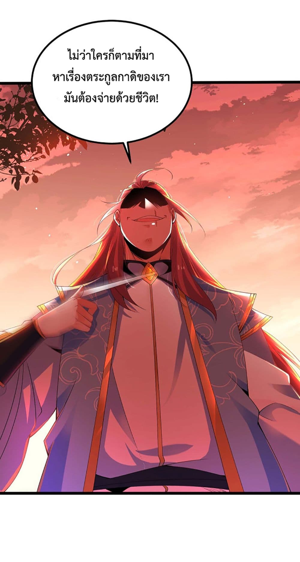 Chaotic Sword God (Remake) page 41