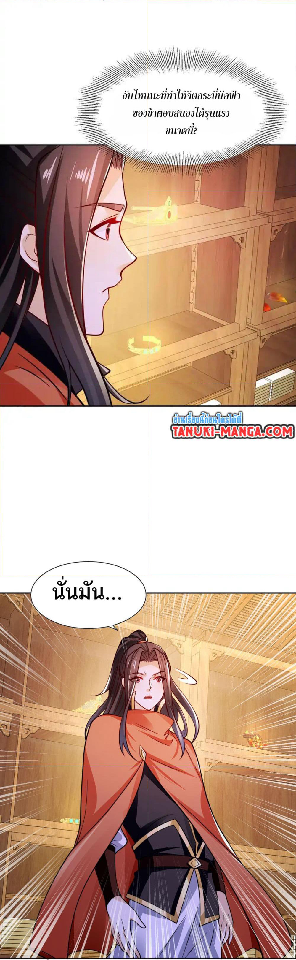 Chaotic Sword God (Remake) page 6