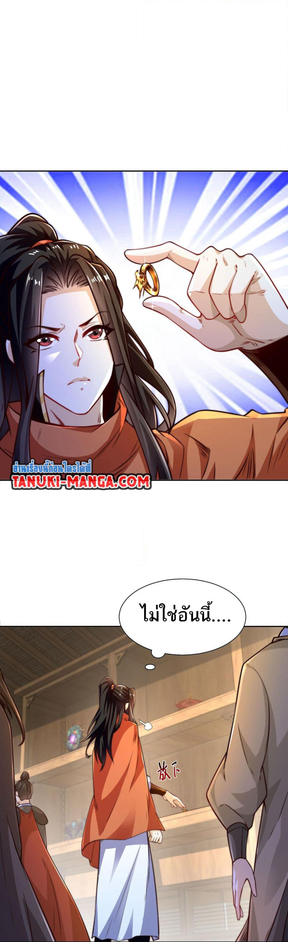 Chaotic Sword God (Remake) page 7