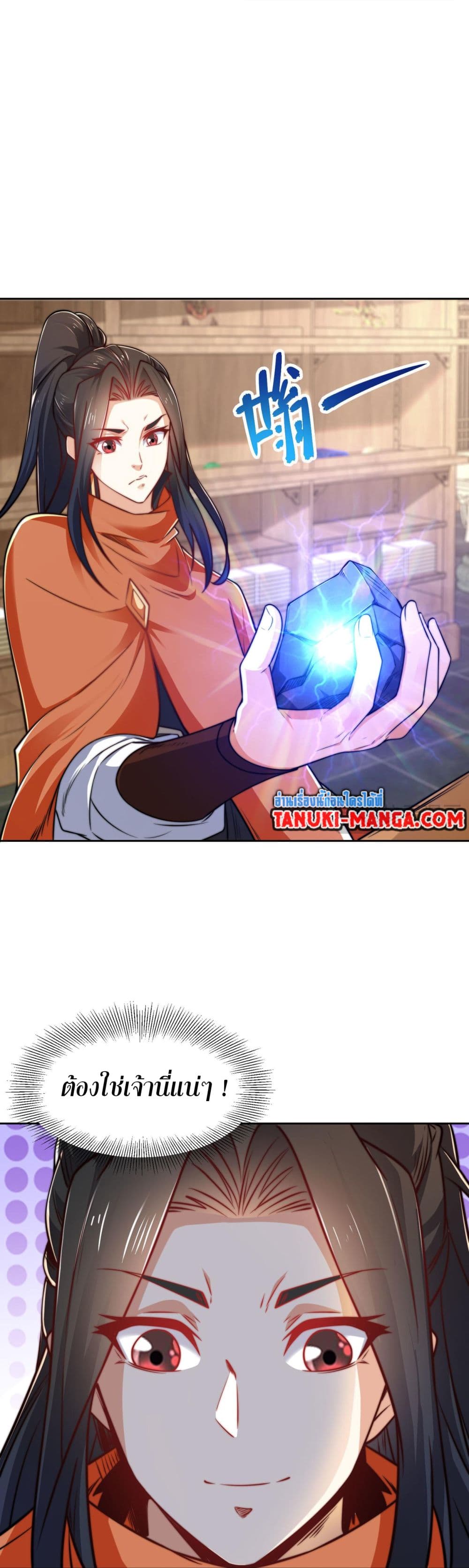 Chaotic Sword God (Remake) page 12