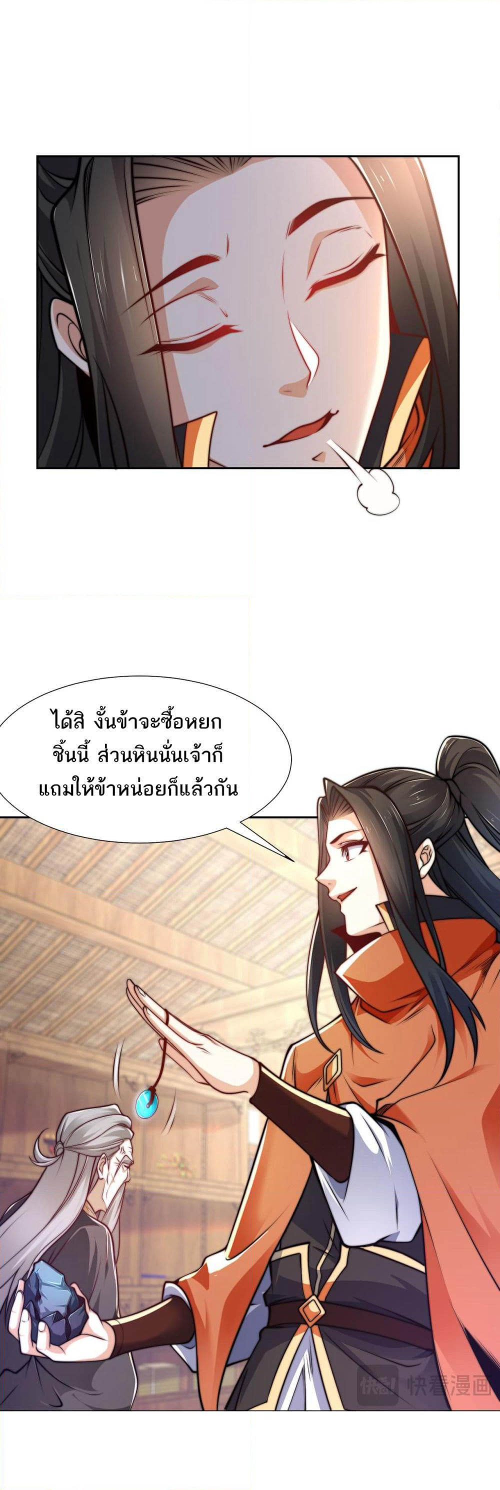 Chaotic Sword God (Remake) page 14