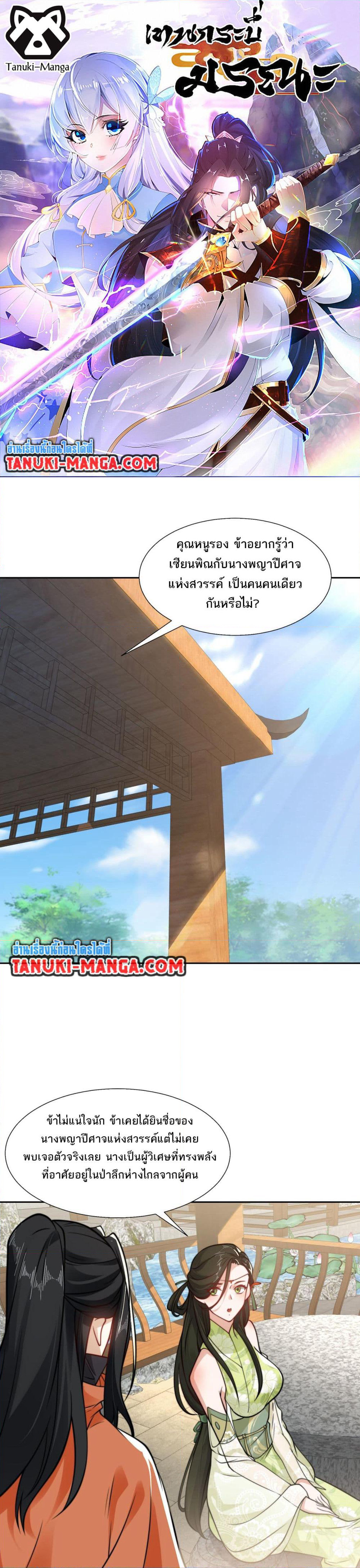 Chaotic Sword God (Remake) page 1