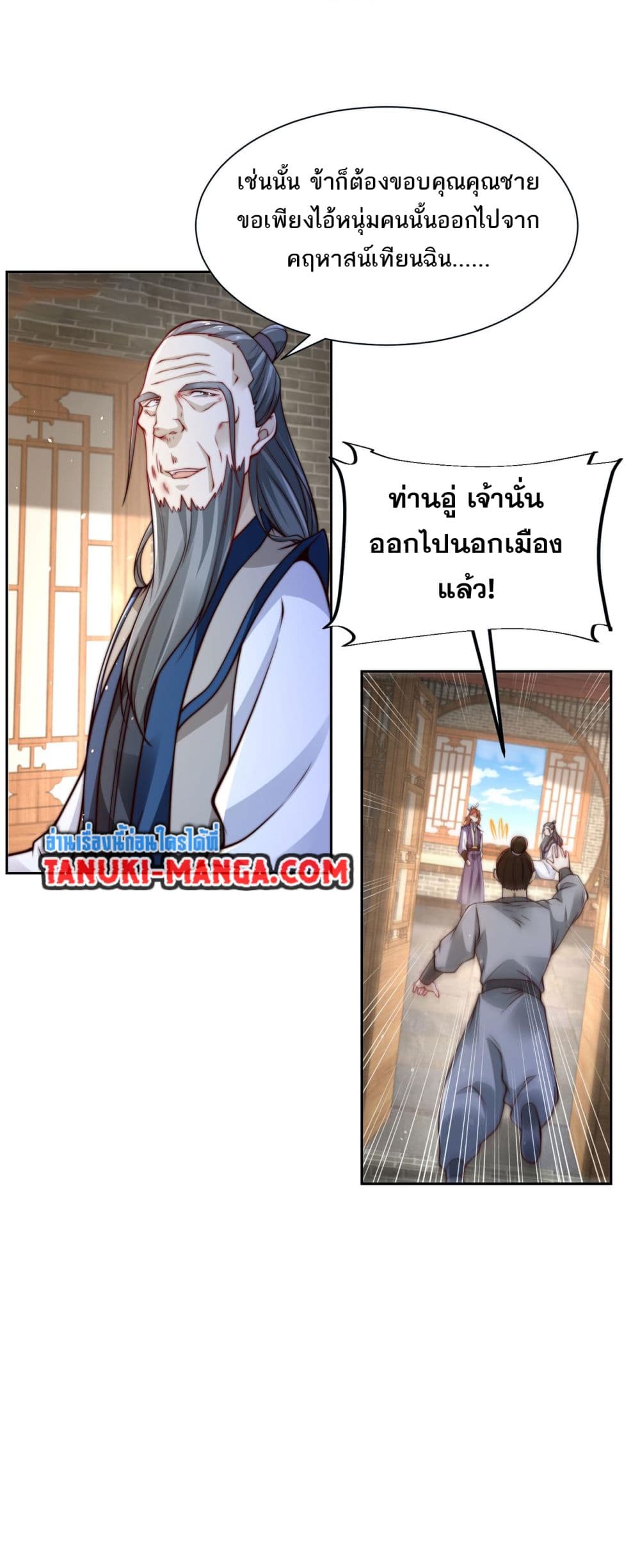 Chaotic Sword God (Remake) page 13