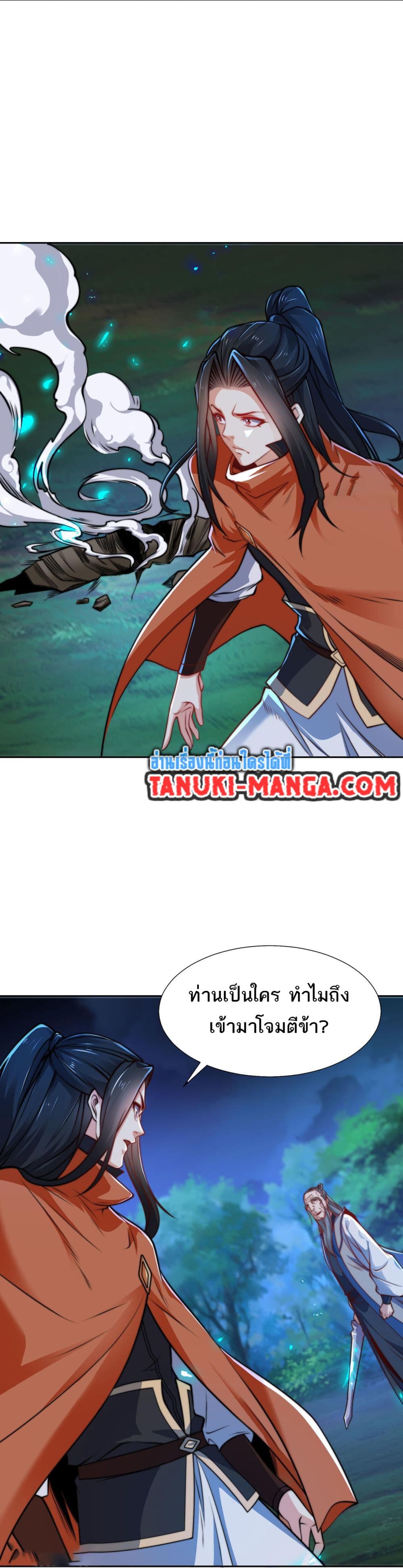 Chaotic Sword God (Remake) page 18