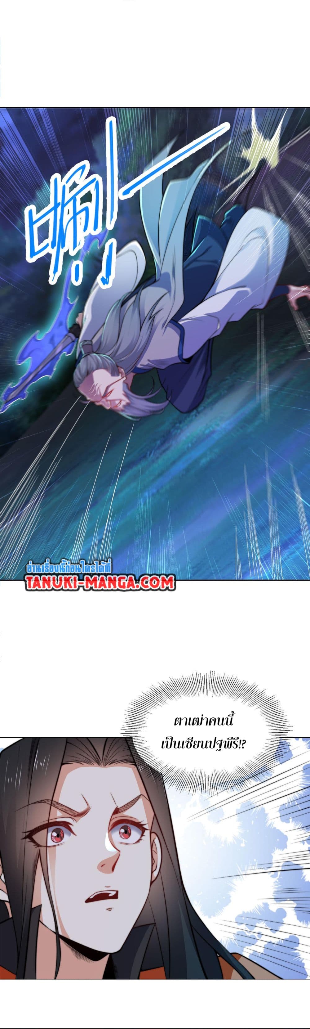 Chaotic Sword God (Remake) page 20
