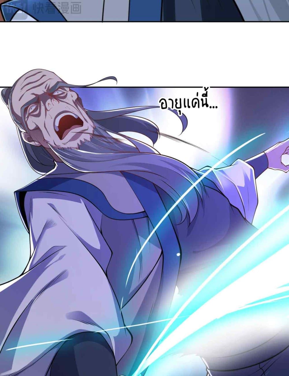 Chaotic Sword God (Remake) page 25