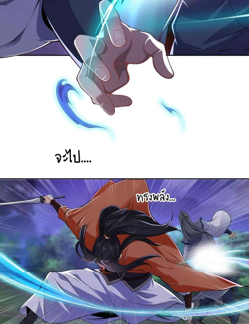 Chaotic Sword God (Remake) page 26