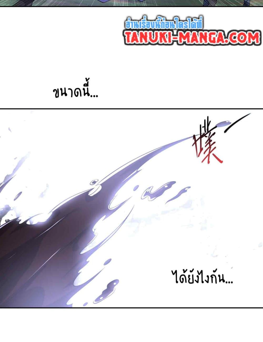 Chaotic Sword God (Remake) page 27