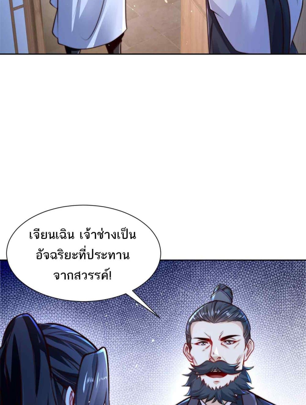 Chaotic Sword God (Remake) page 3