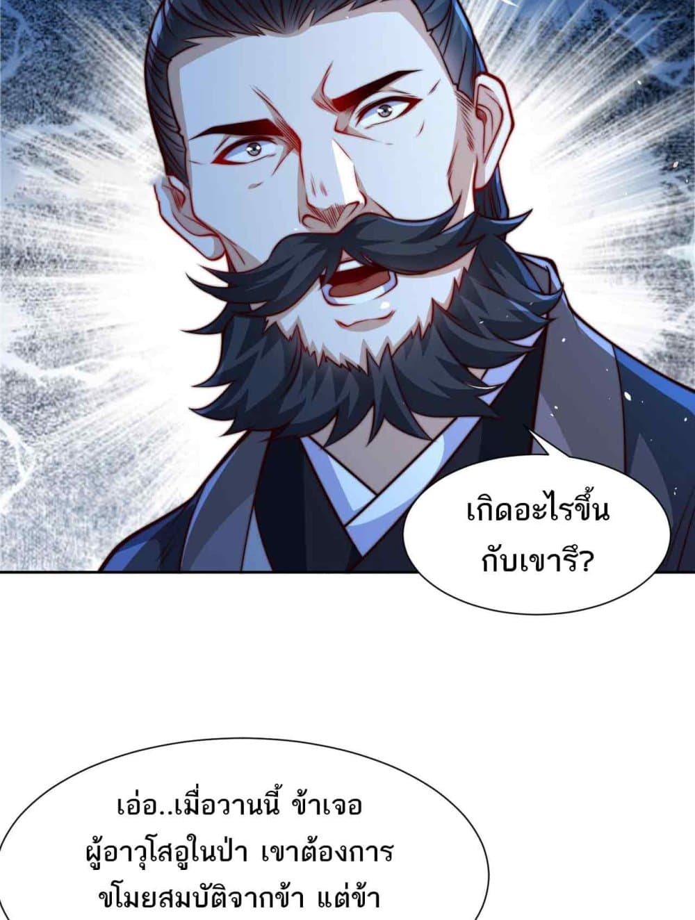 Chaotic Sword God (Remake) page 10