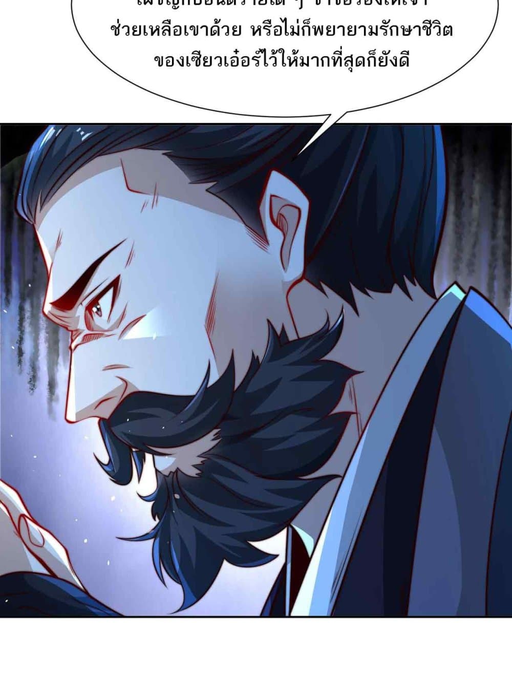 Chaotic Sword God (Remake) page 15