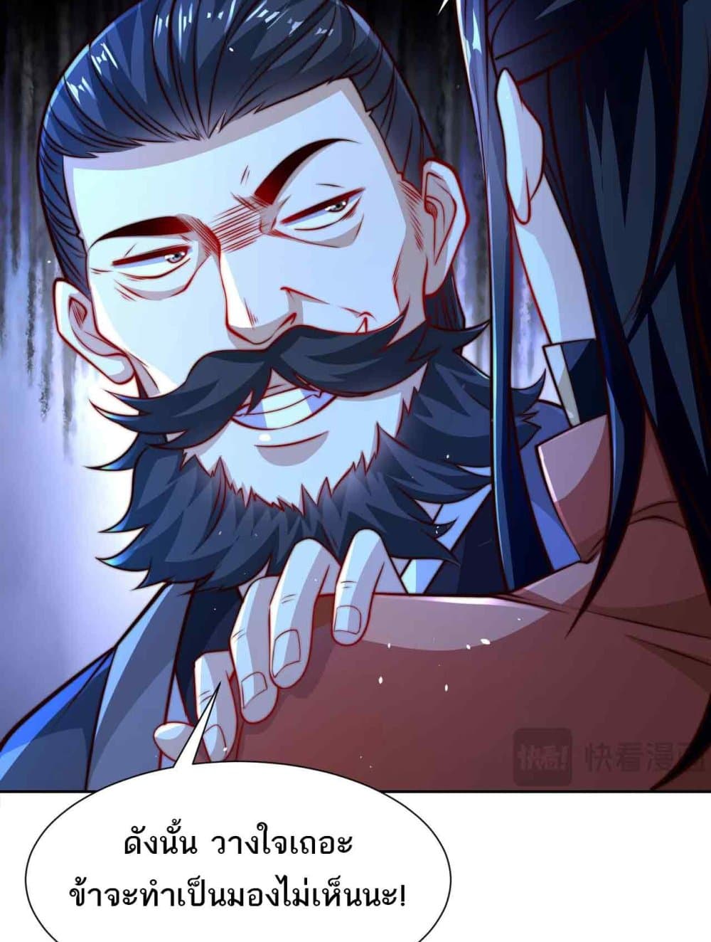 Chaotic Sword God (Remake) page 21