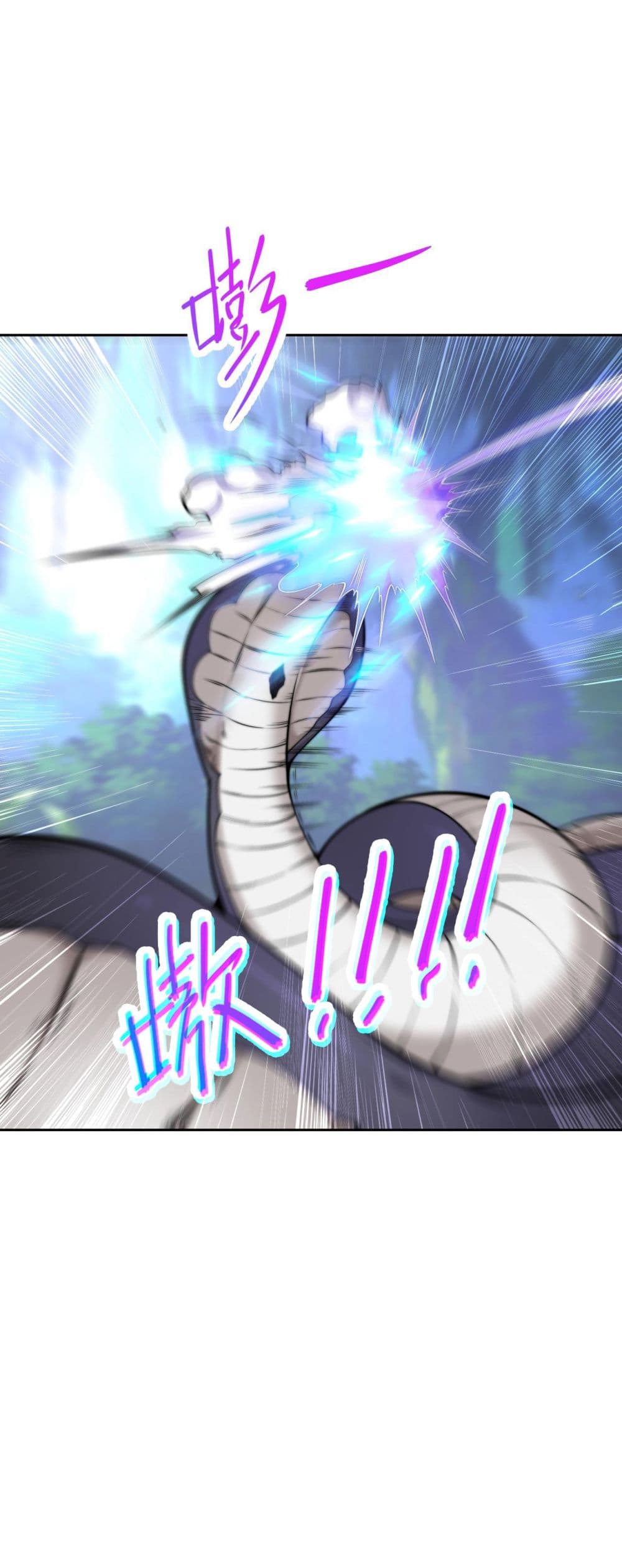 Chaotic Sword God (Remake) page 2