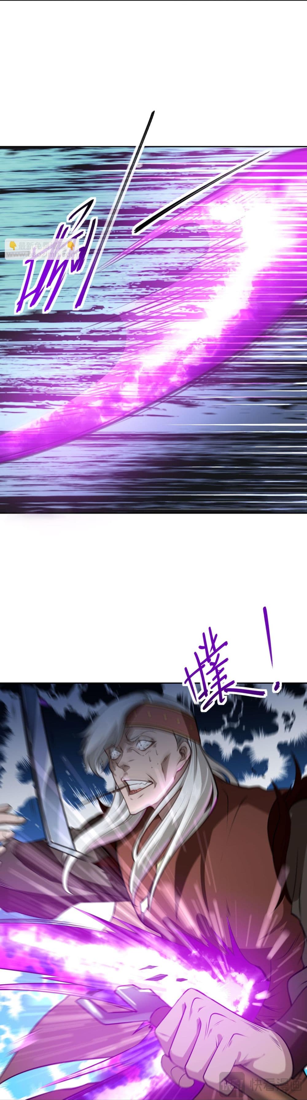 Chaotic Sword God (Remake) page 16