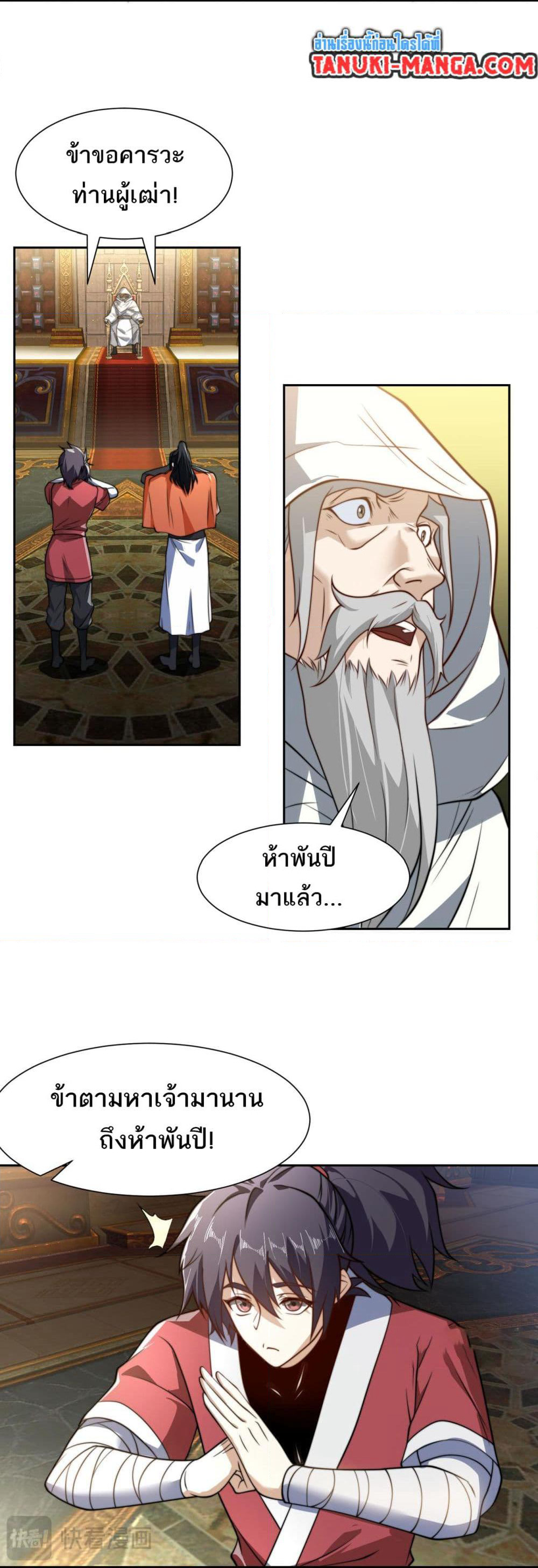 Chaotic Sword God (Remake) page 3