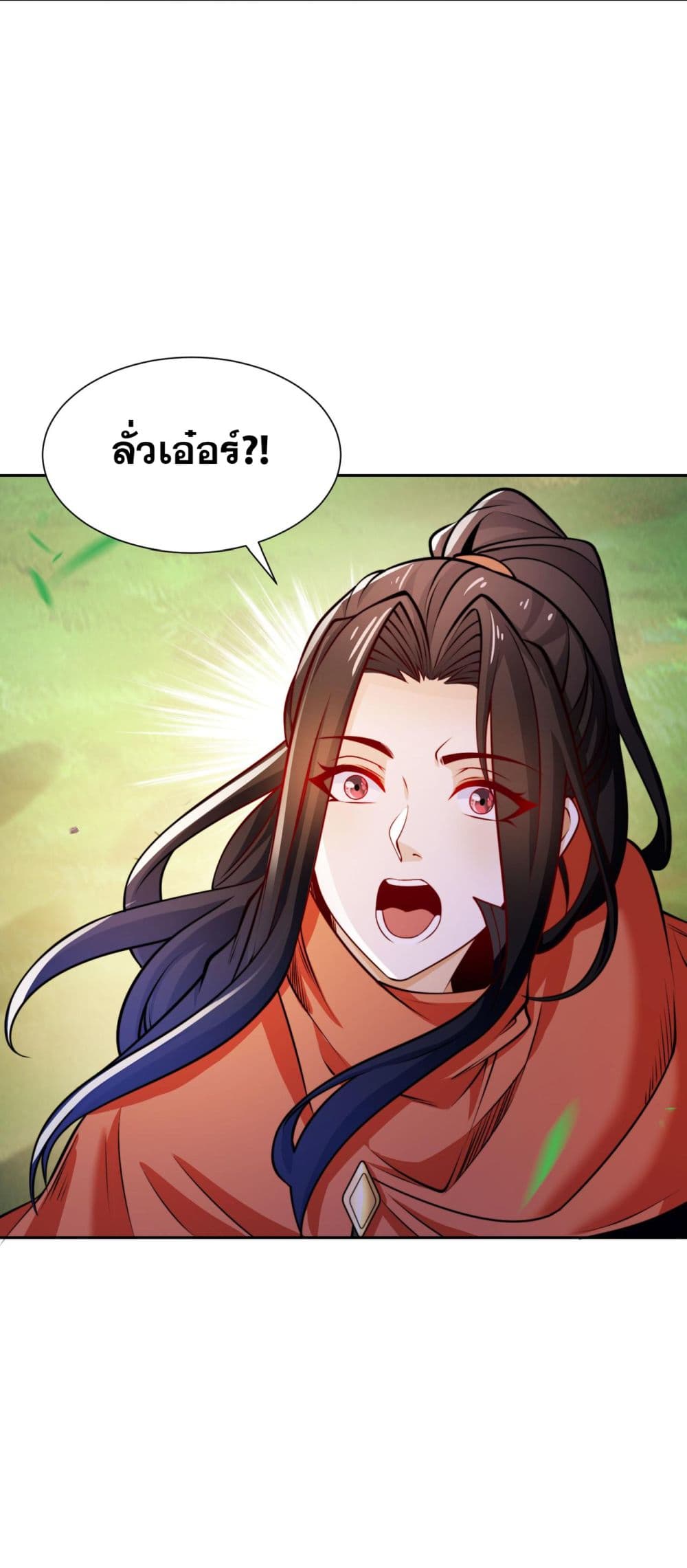 Chaotic Sword God (Remake) page 20