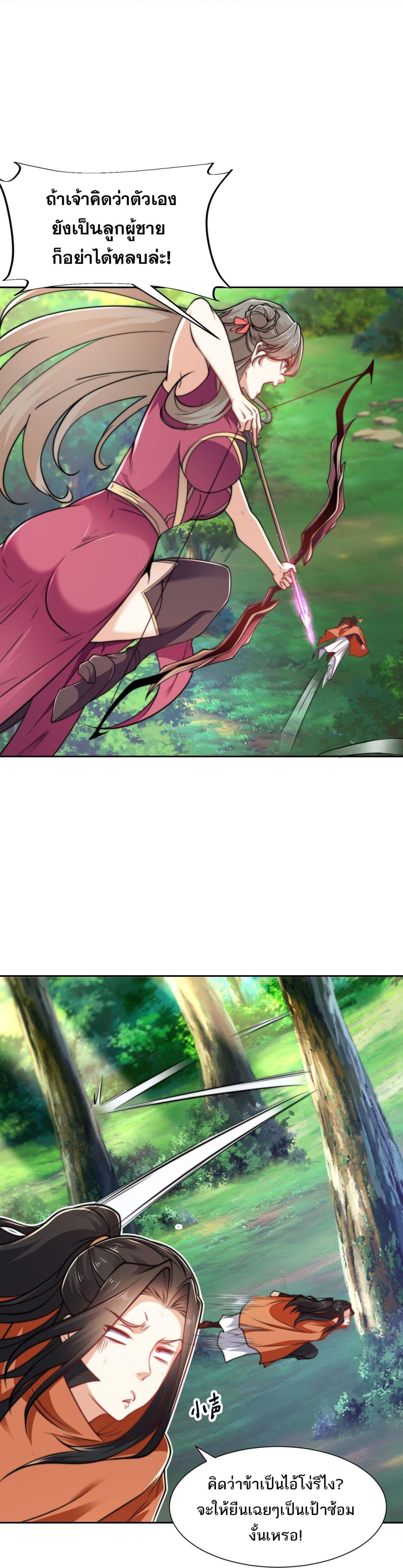 Chaotic Sword God (Remake) page 2