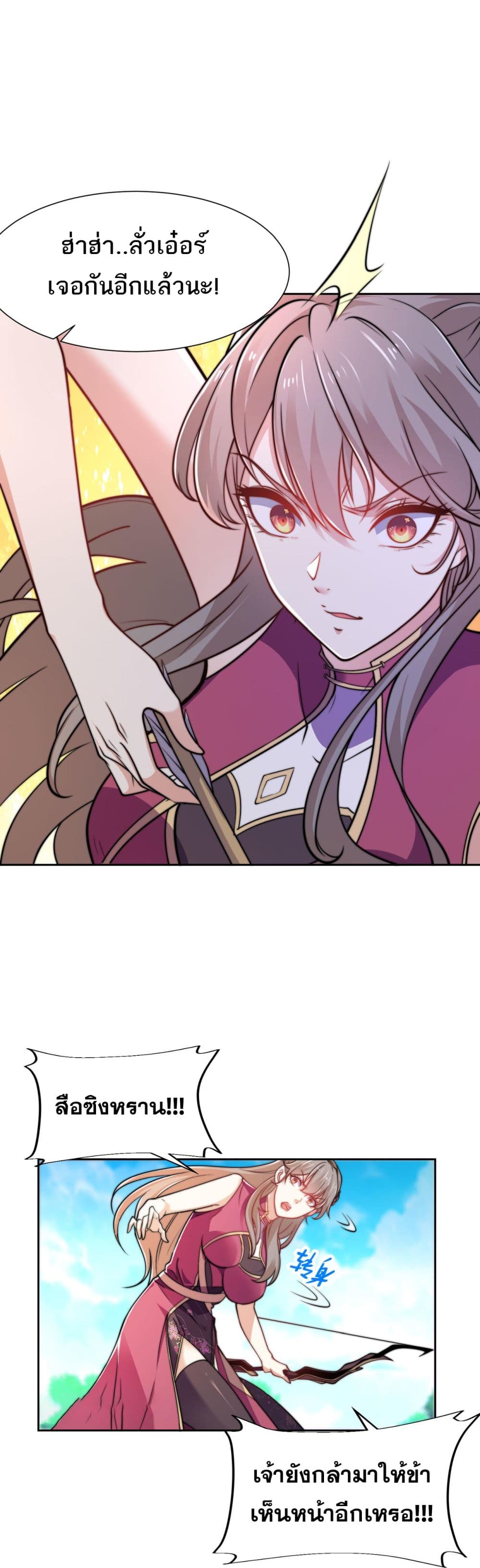 Chaotic Sword God (Remake) page 3