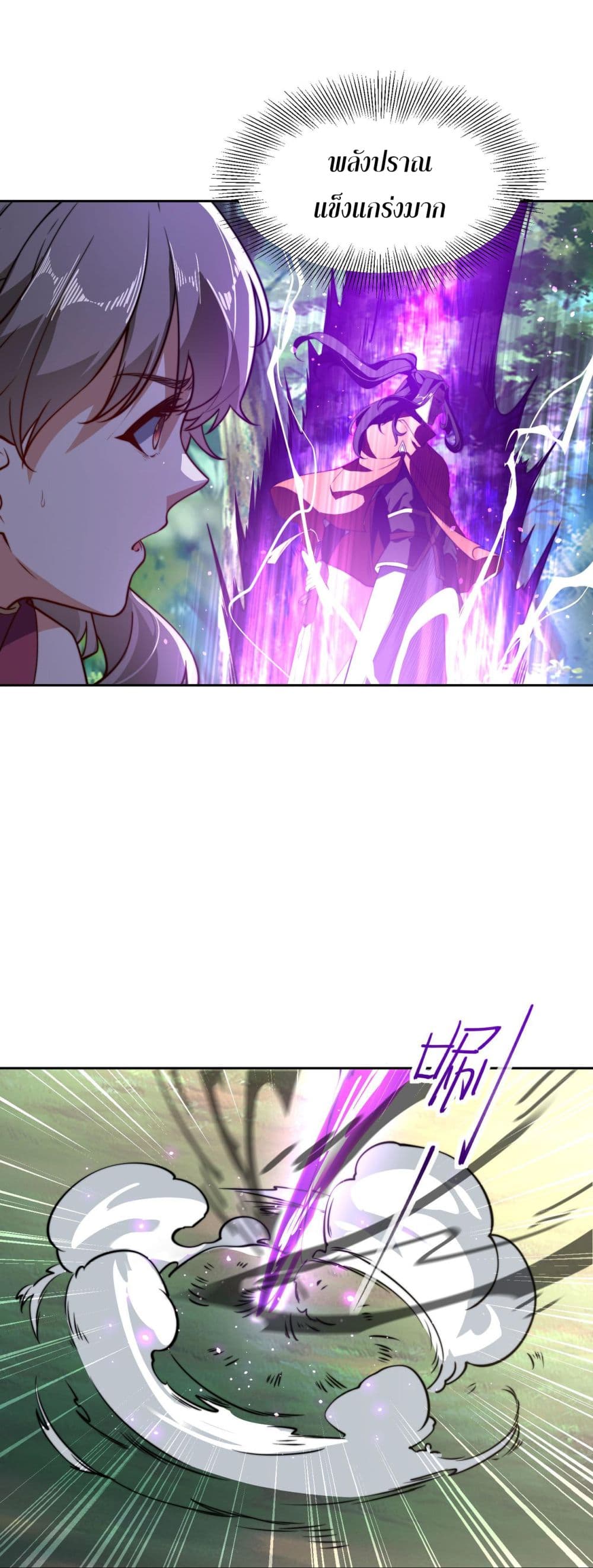 Chaotic Sword God (Remake) page 15