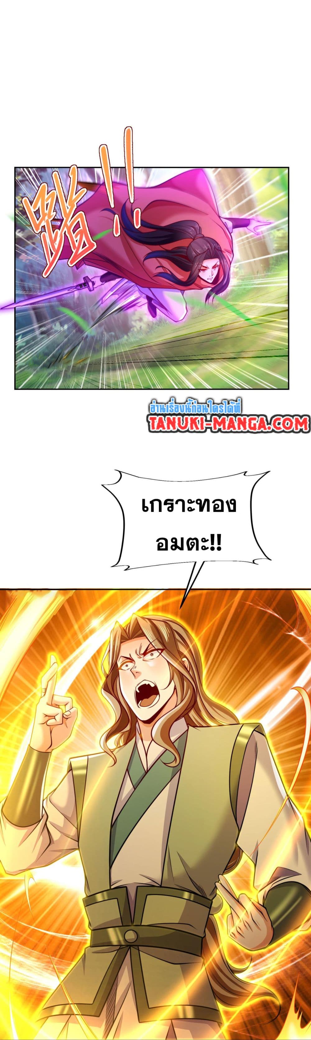 Chaotic Sword God (Remake) page 2