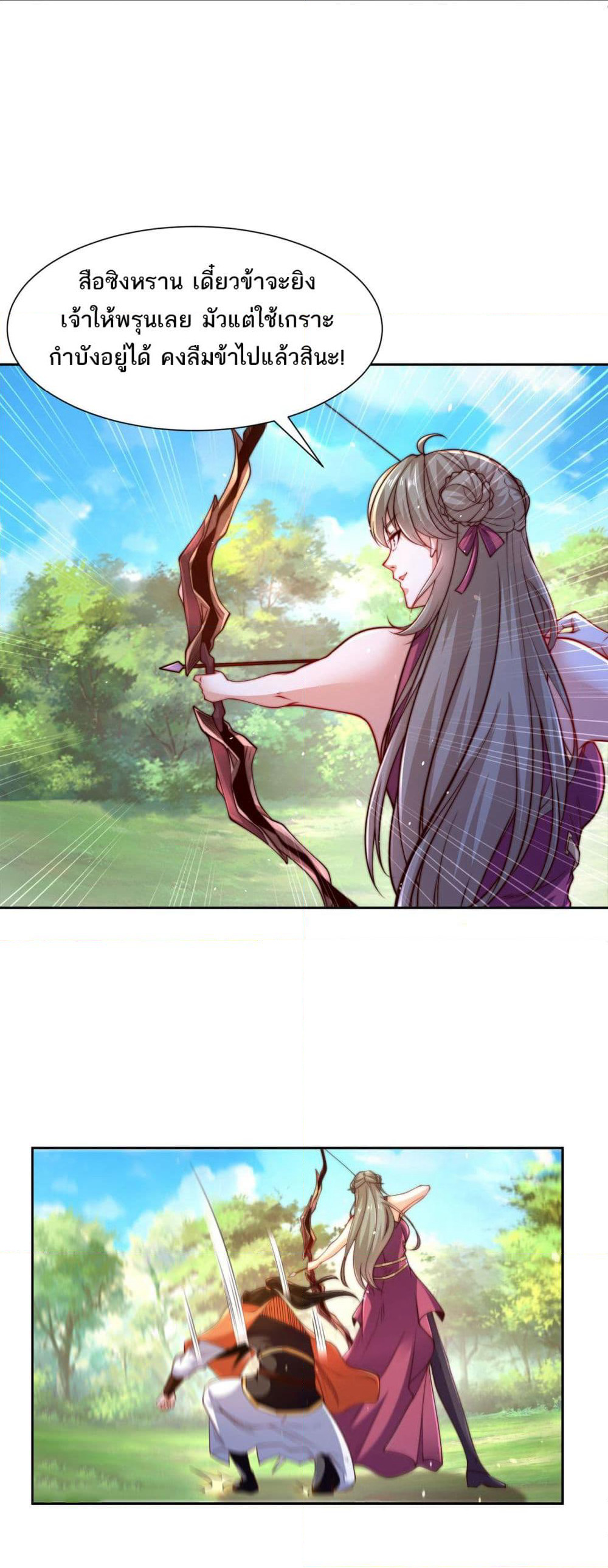 Chaotic Sword God (Remake) page 8