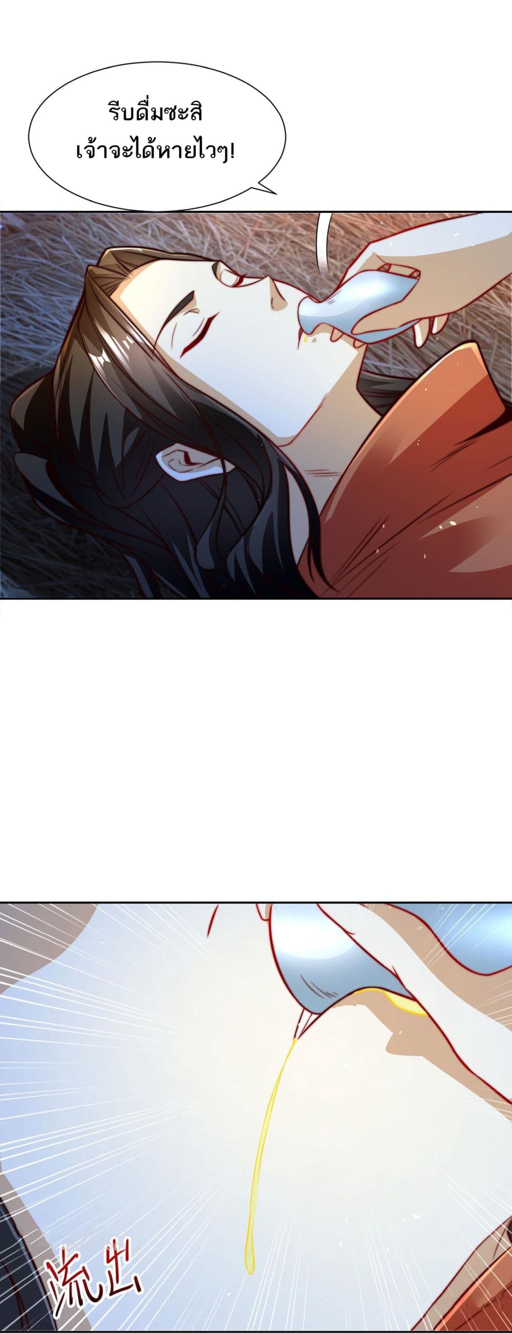 Chaotic Sword God (Remake) page 3