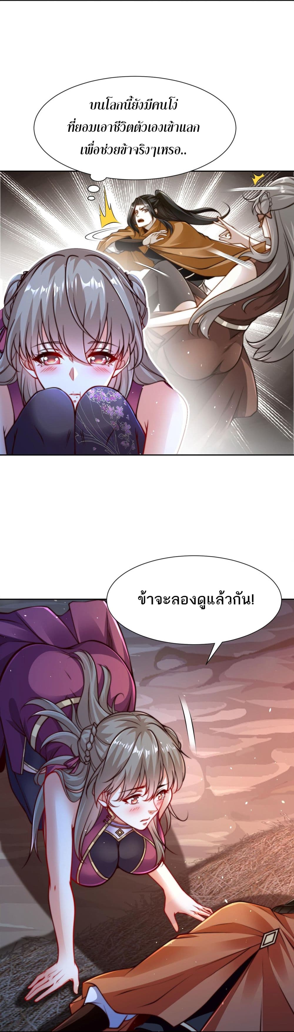 Chaotic Sword God (Remake) page 7