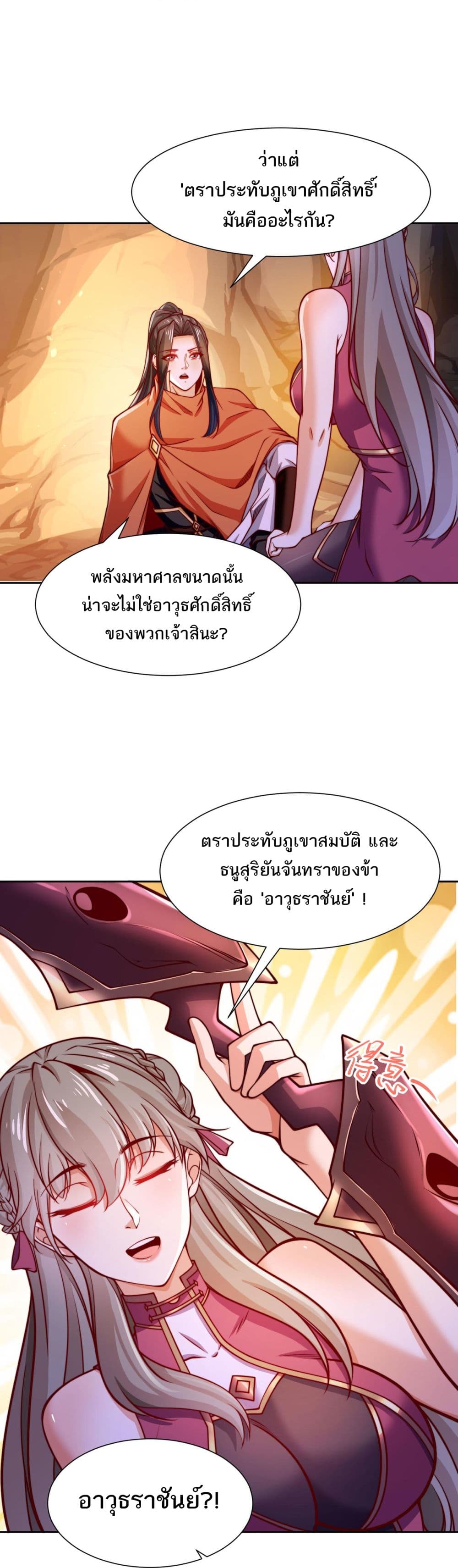 Chaotic Sword God (Remake) page 10