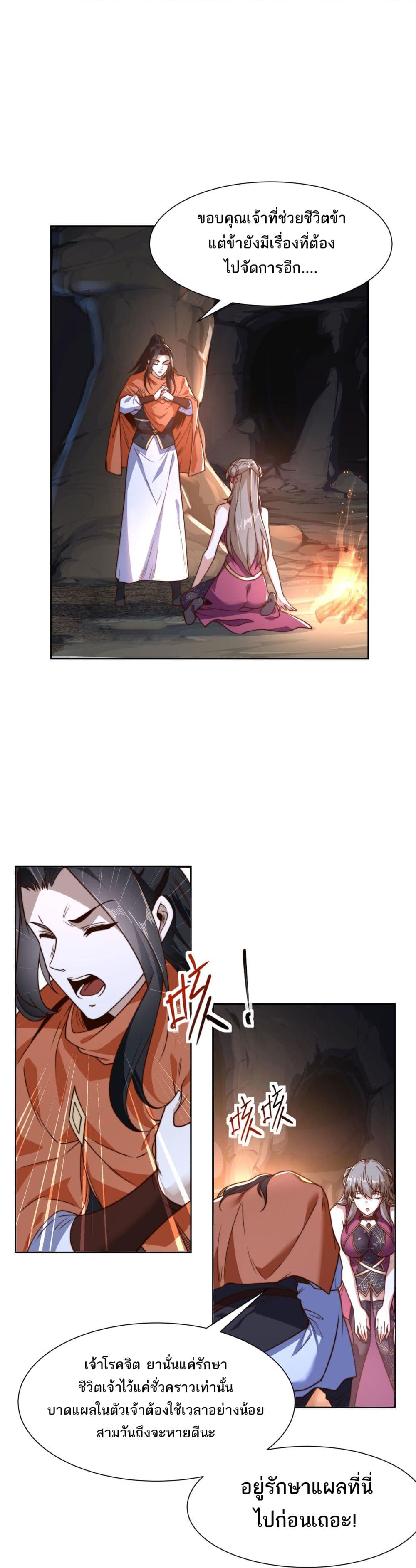 Chaotic Sword God (Remake) page 15