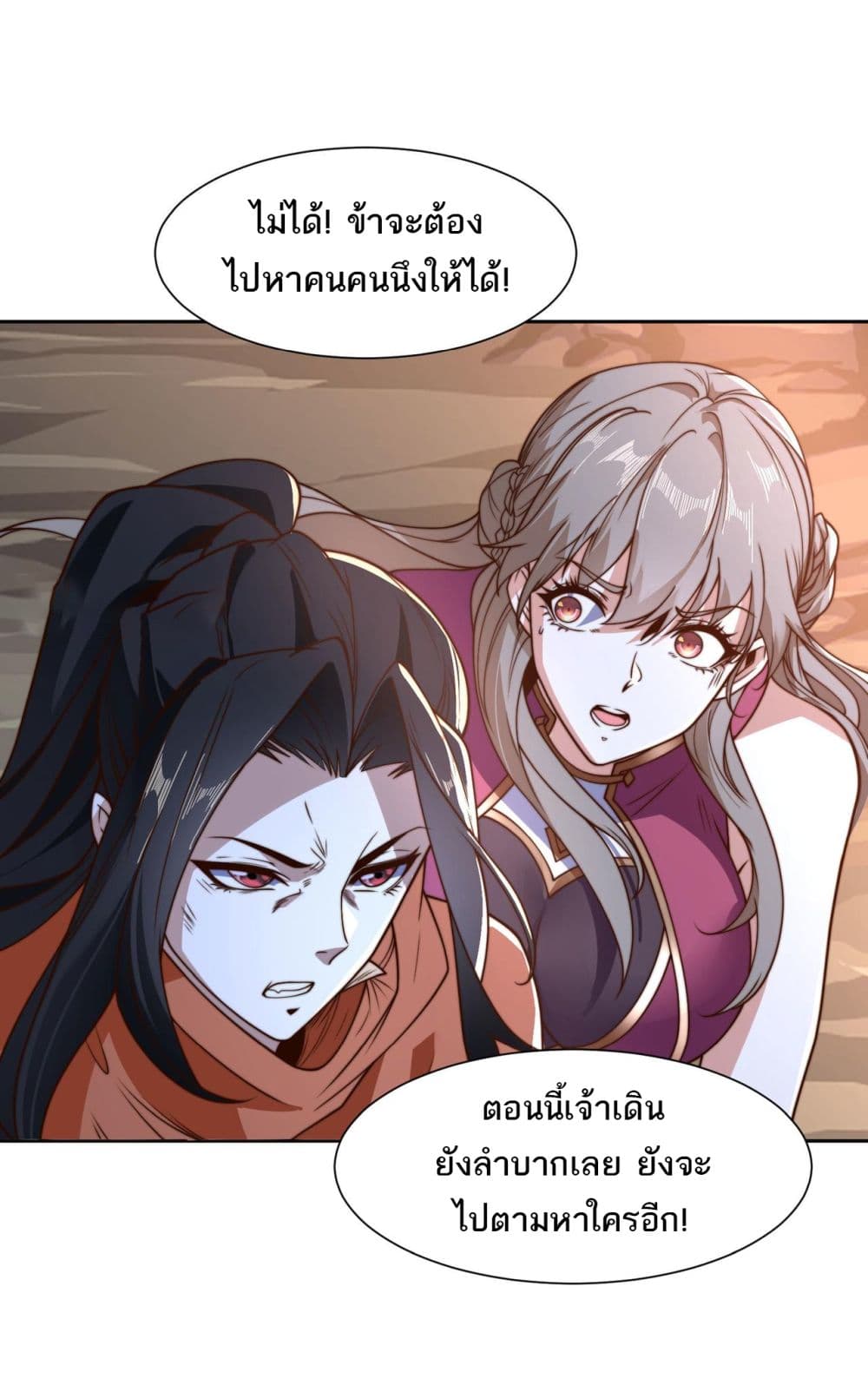 Chaotic Sword God (Remake) page 16